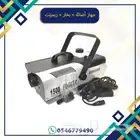 جهاز اضائة وبخار مع ريموت