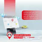 تحكم في أسطولك في جازان مع نظام التتبع الذكي من تواصل