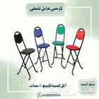 كراسي قابلة للطلي