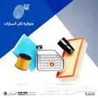 فلاتر سيارتك من Blueprint بجودة عالية لجميع السيارات