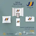طباعة بوب اب   بنرات  استيكرات   استندات  بوثات