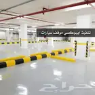 اصباغ ترميم بناء ملاحق الدمام