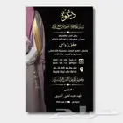 تصميم دعوة زواج