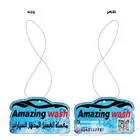 كروت معطرة .طباعة كروت . فواحات . .علاقة سيارات
