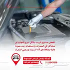تنبيهات حول صيانة السيارة المستقبلية مثل تغيير الزيت