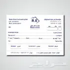 مطبعه طباعه فاتوره طباعه فواتير طباعه سند