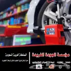 ميزان كمبيوتر