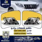 شمعات برادو 2015 فل كامل