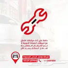لشركات النقل في جازان  أدر أسطولك باحترافية  وفر التكاليف