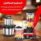 خلاط سيلفر كرست المعروف ومفرمة اللحوم