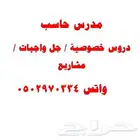 حل واجبات عمل ابحاث وتقارير
