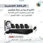 كاميرات مراقبة وانظمة امنية باسعار تنافسية