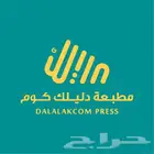 طباعة و مطبوعات