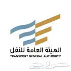 تتبع شاحنات معتمد من هيئة النقل
