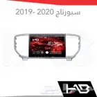 خصومات كبيرة من هاب على شاشة سبورتاج اندرويد بأعلى جودة