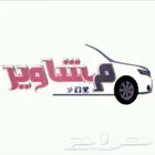 اتش وان للتوصيل