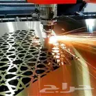 قص ليزر احترافي تخريم وتقطيع حديد وستيل تنفيذ حسب الطلب