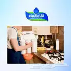 صيانه فلاتر مياه - نجران