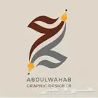 مصمم جرافيك محترف تصميم بجودة عالية وأسعار مناسبة