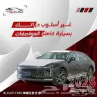 هونداي ازيرا كلاسيك 2025 رمادي مطفي كاش - اقساط