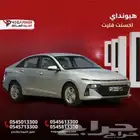 هيونداي أكسنت فليت 2025 اقساط رواتب من 4000