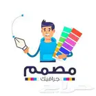 مصمم جرافيك
