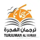 ترجمه معتمدة - طبي - قانوني - علمي