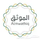 موثق معتمد مالك الغامدي وكالات افراغات