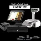 جهاز كاشير كاشير لمس كاشير مطعم