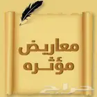كتابه خطابات وا برقيات