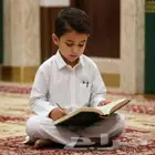 احفظ كتاب الله... وابدأ رحلتك إلى النور