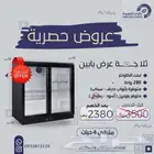 ثلاجة بابين 2500ريال 90سم ب 3000ريال
