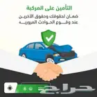 تامين شاحنات وسيارات فوري