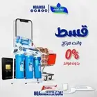عروض على فلاتر المياة المنزلية من نقاء الماء