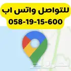 إضافة موقع لوكيشن على خرائط جوجل
