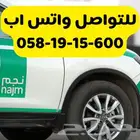 تقديم مطالبة نجم