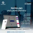 برنامج محاسبي جاهز للربط_المرحلة الثانية