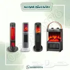 دفاية ديكور