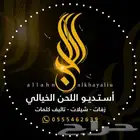 استديو اللحن الخيالي لتنفيذ الزفات والشيلات والقصايد الشعري