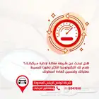 تحك م في أسطولك بكفاءة في جازان مع نظام التتبع من تواصل