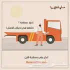 سطحة شمال جدة طريق عسفان خدمة 24