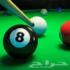حساب بلياردو وشحن كوينز وذهب لودو