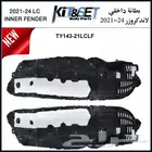بطانات لاندكروزر وجيب لكزس 570