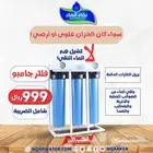 فلتر جامبو لعدم انسداد المواسير فلاتر الخزانات (نقاء الماء)