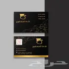 طباعة كروت طباعة ستيكرات طباعة أكواب