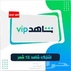 اشتراك شاهد سنة