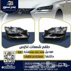 شمعات لكزس GS2016 ثلاث عدسات