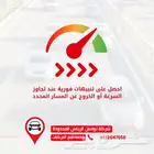 لأصحاب تأجير السيارات في تبوك تتبع وتحكم وإطمئن واسرع ربط بم