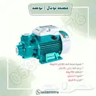 مضخة ماء توتال 1 بوصه