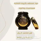 عود _مسقى_بدهن_العود_والزيوت_الشرقية